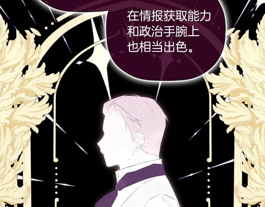 第82话 有话要说 第160页