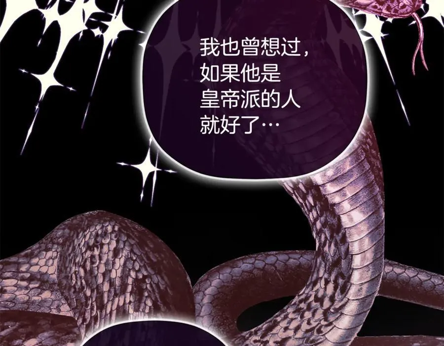 第82话 有话要说 第162页