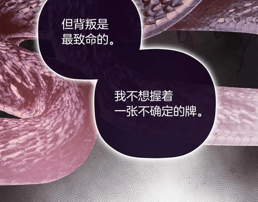 第82话 有话要说 第163页