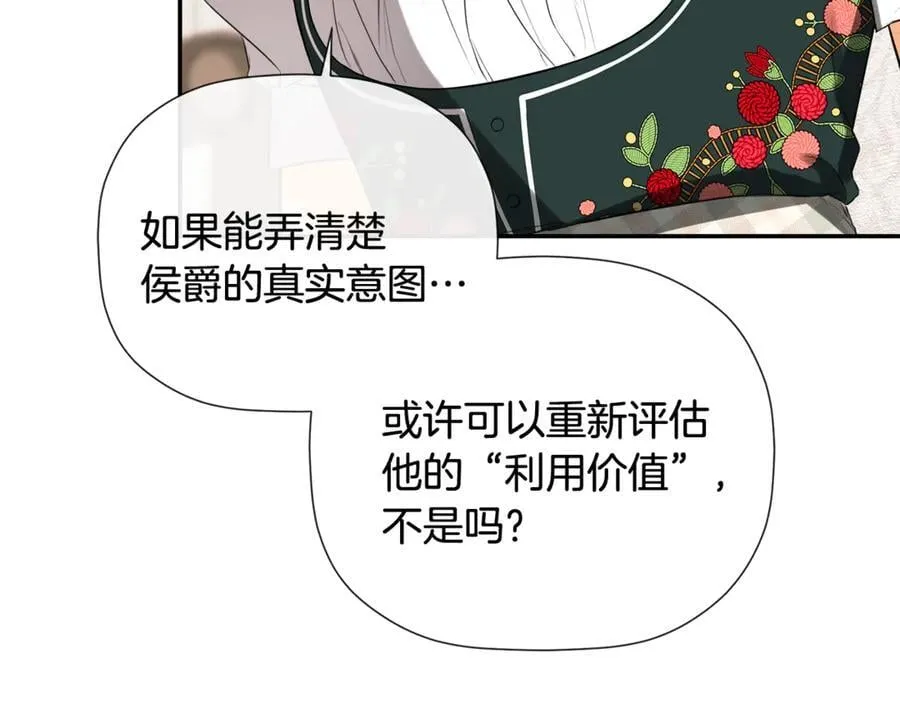 第82话 有话要说 第167页
