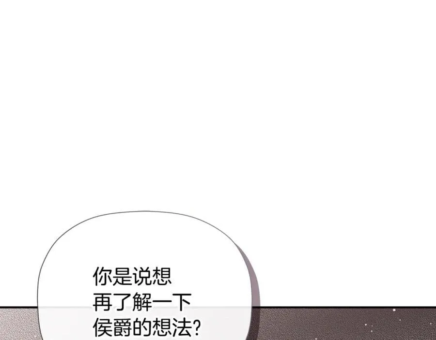 第82话 有话要说 第168页
