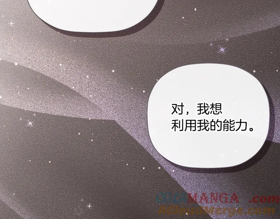 第82话 有话要说 第169页