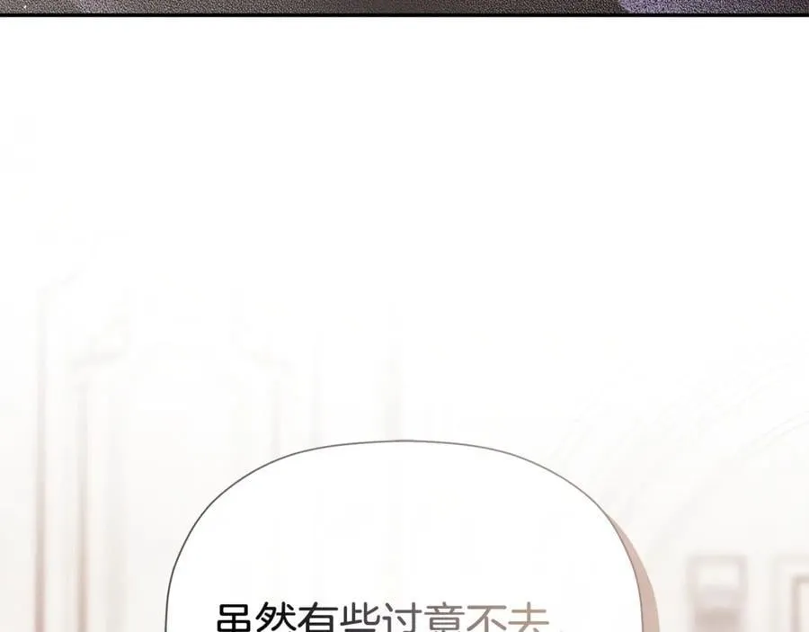 第82话 有话要说 第170页