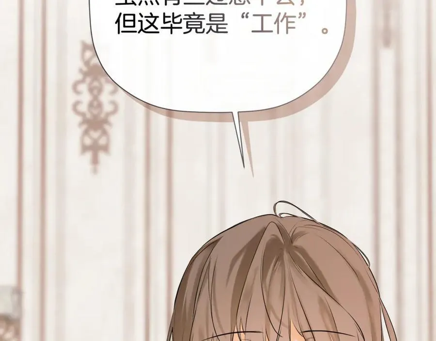 第82话 有话要说 第171页
