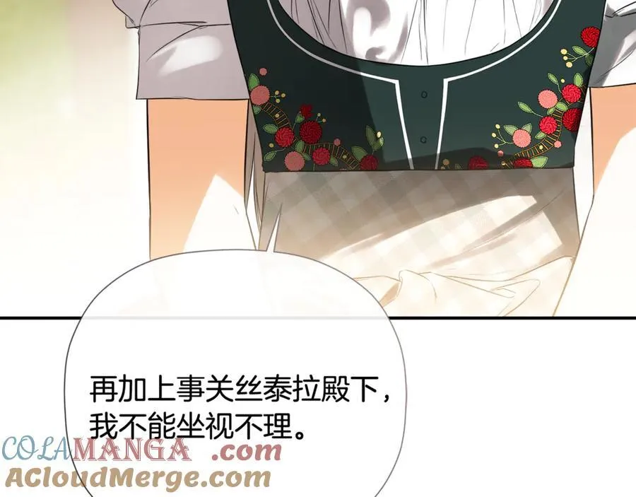 第82话 有话要说 第173页