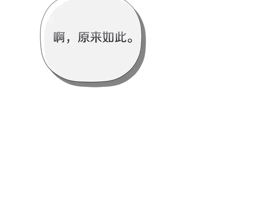第82话 有话要说 第178页