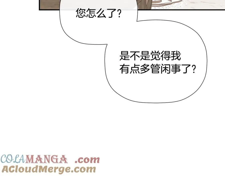第82话 有话要说 第185页