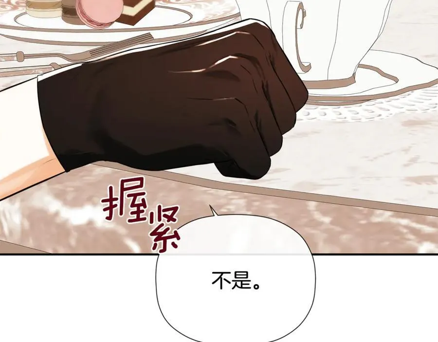 第82话 有话要说 第187页