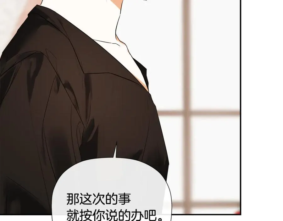 第82话 有话要说 第191页