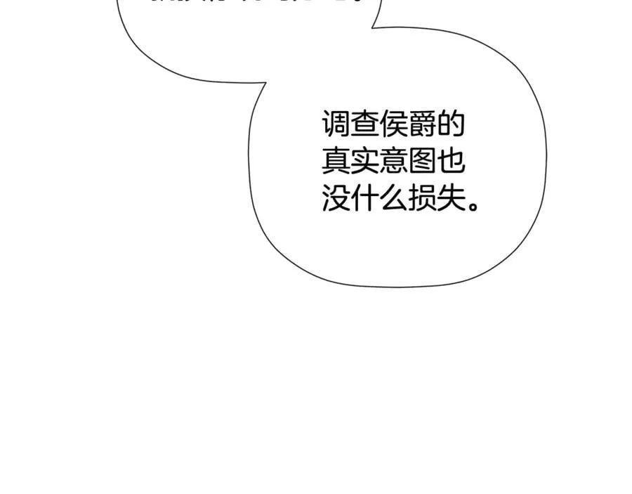 第82话 有话要说 第192页