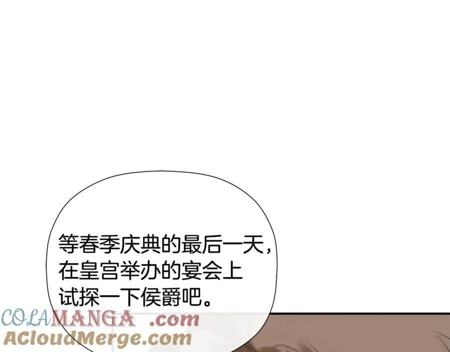 第82话 有话要说 第193页