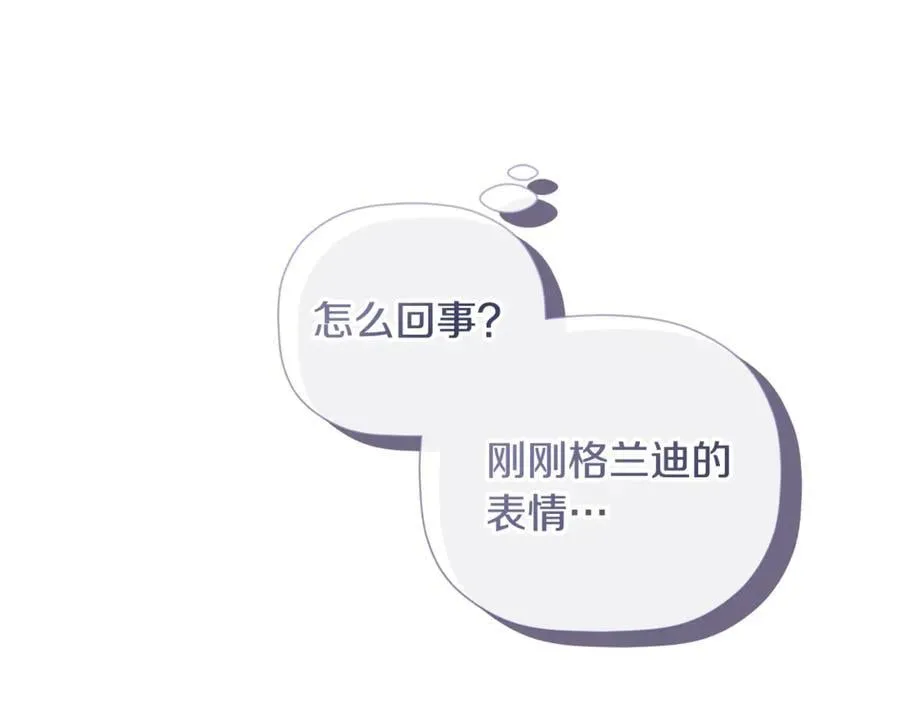 第82话 有话要说 第196页
