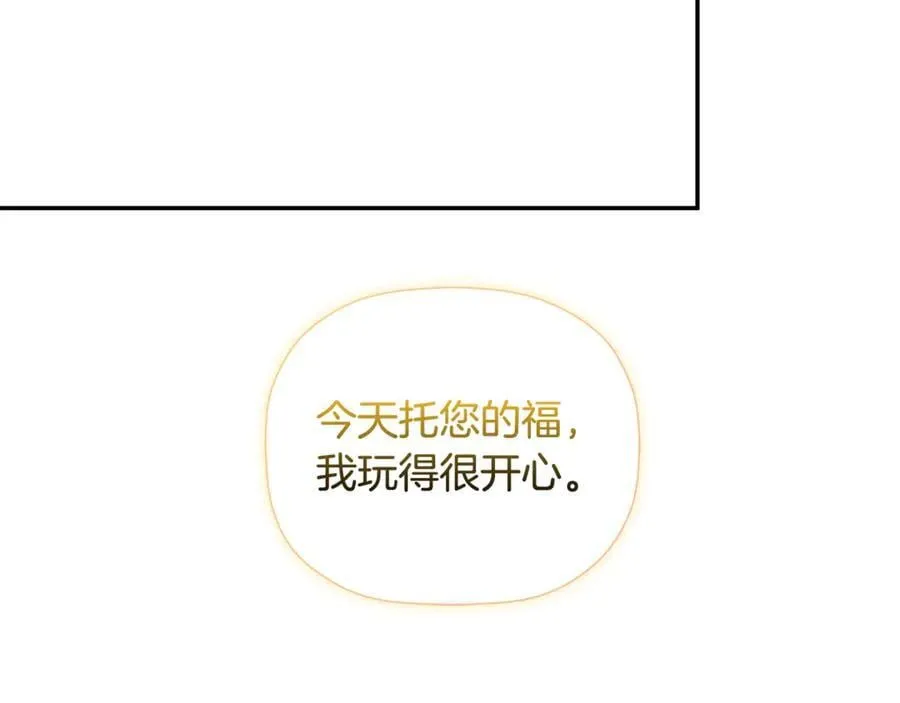 第82话 有话要说 第203页