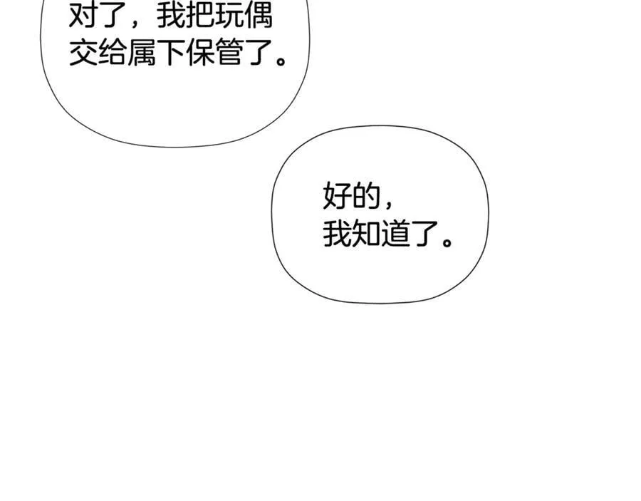 第82话 有话要说 第206页