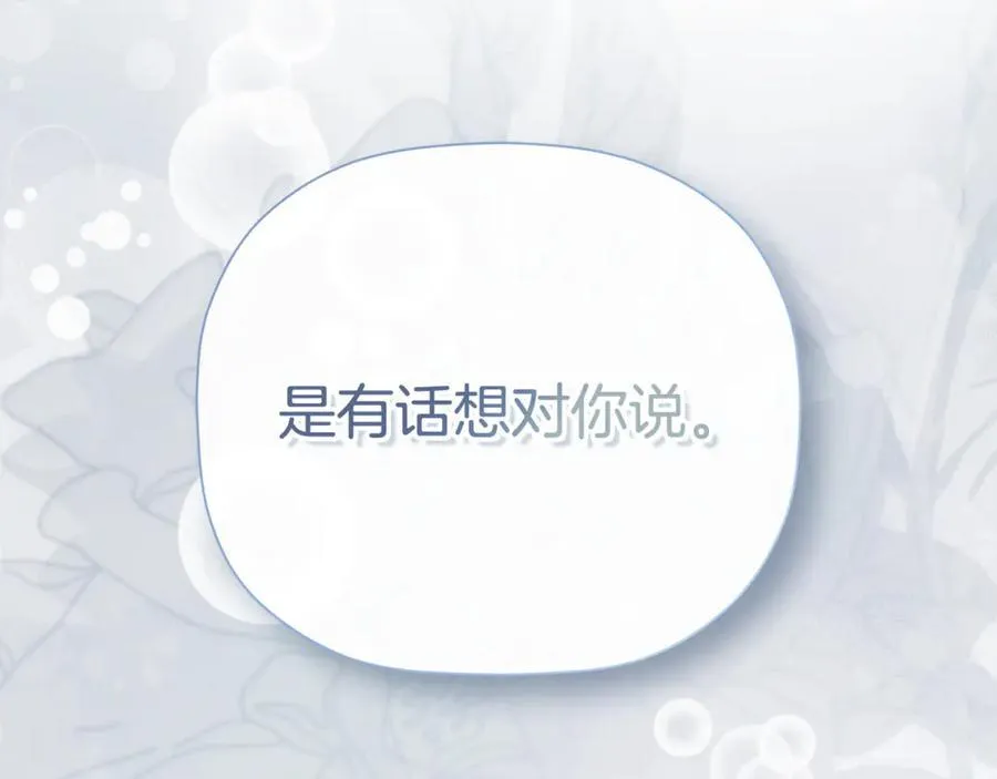 第82话 有话要说 第215页