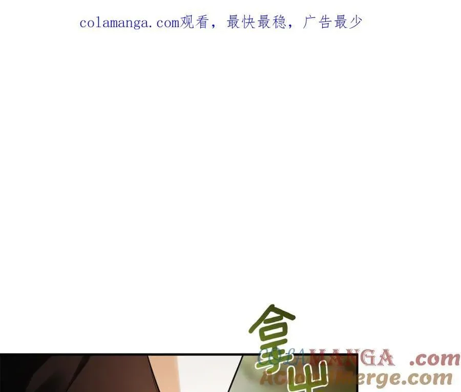 第83话 该相信他吗 第1页