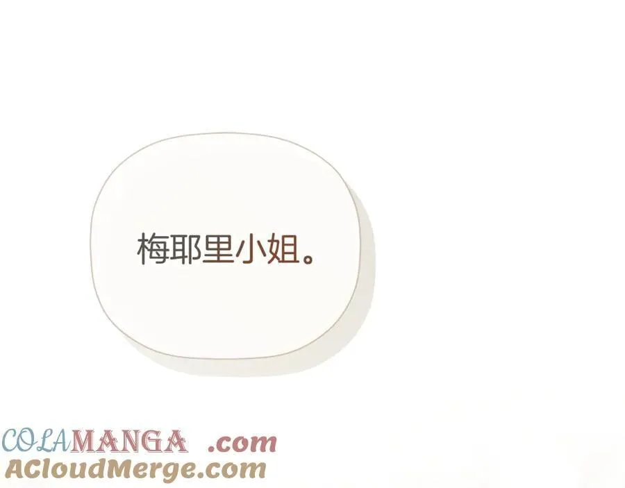 第83话 该相信他吗 第5页