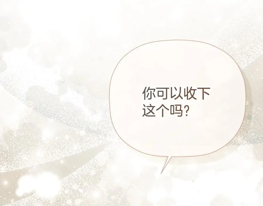 第83话 该相信他吗 第6页