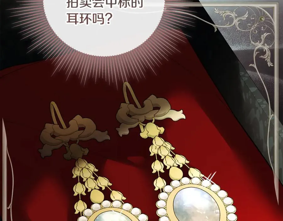 第83话 该相信他吗 第15页