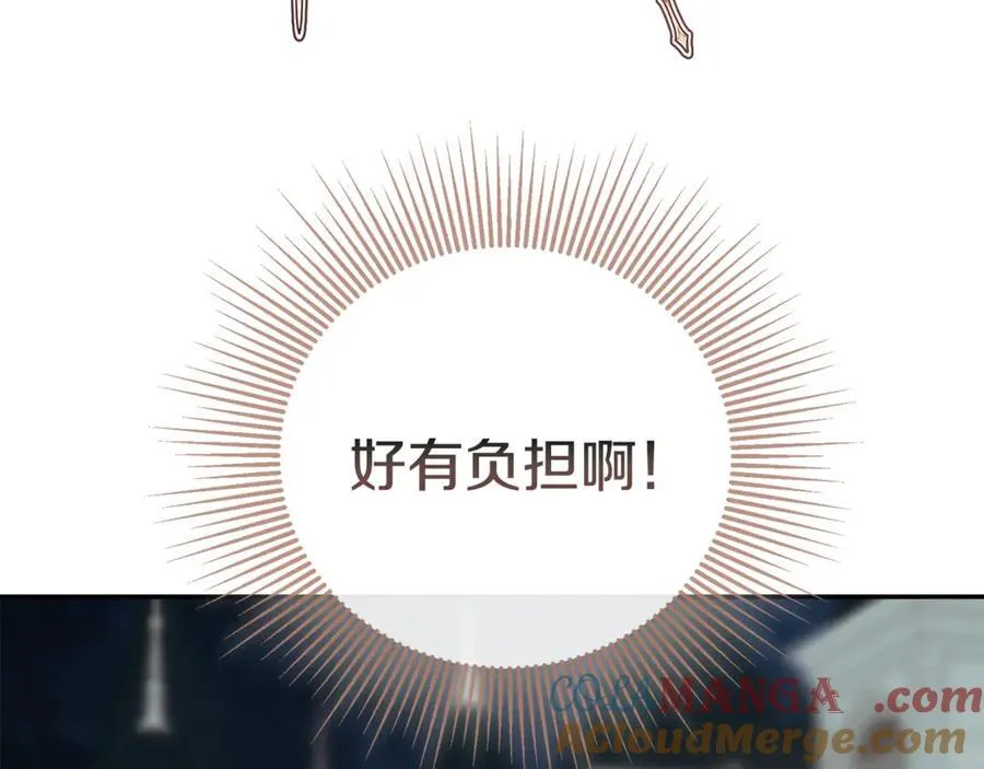 第83话 该相信他吗 第17页