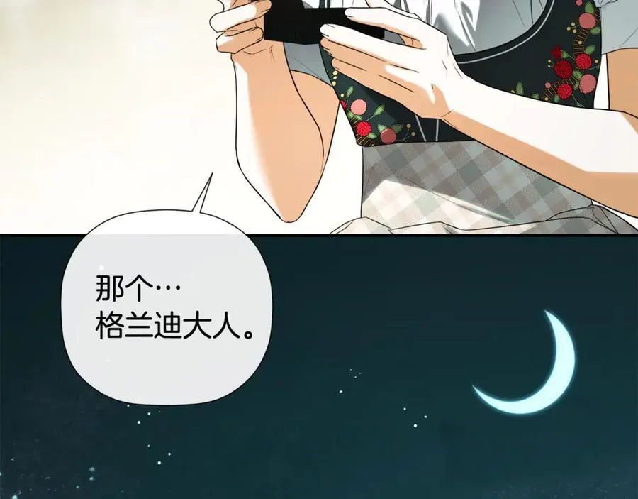 第83话 该相信他吗 第19页