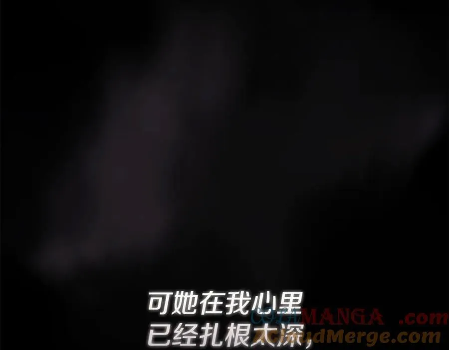 第83话 该相信他吗 第33页