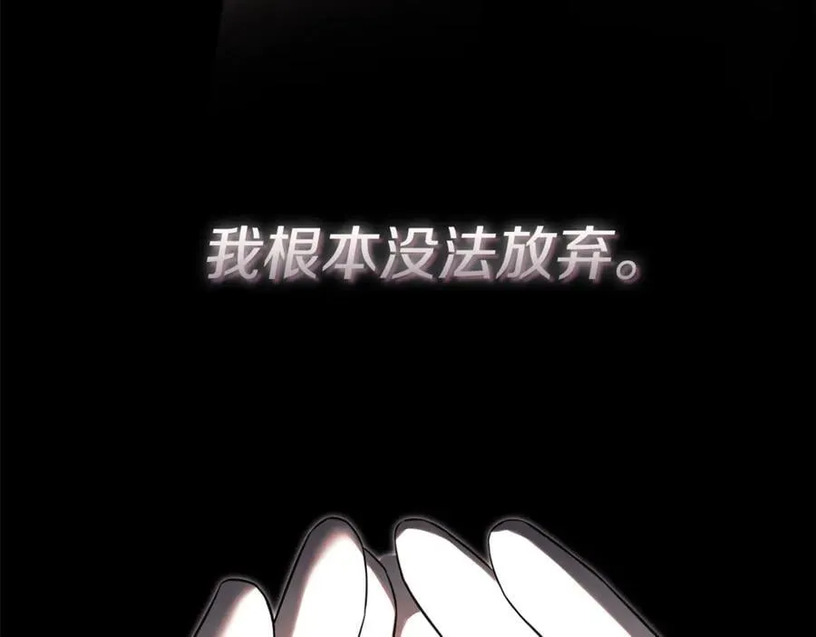 第83话 该相信他吗 第39页