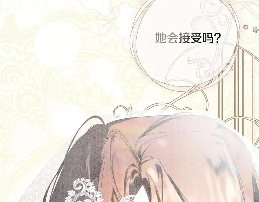 第83话 该相信他吗 第42页
