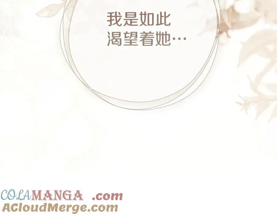 第83话 该相信他吗 第45页