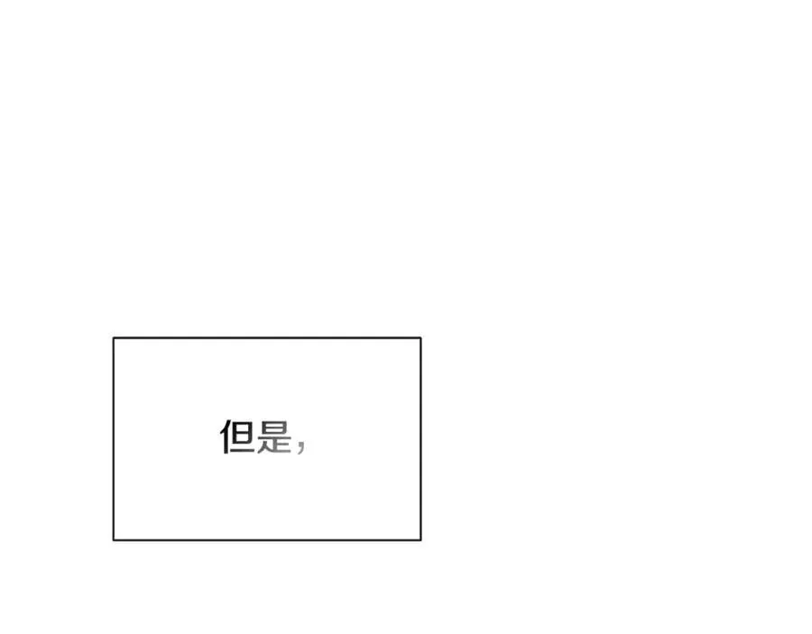 第83话 该相信他吗 第47页