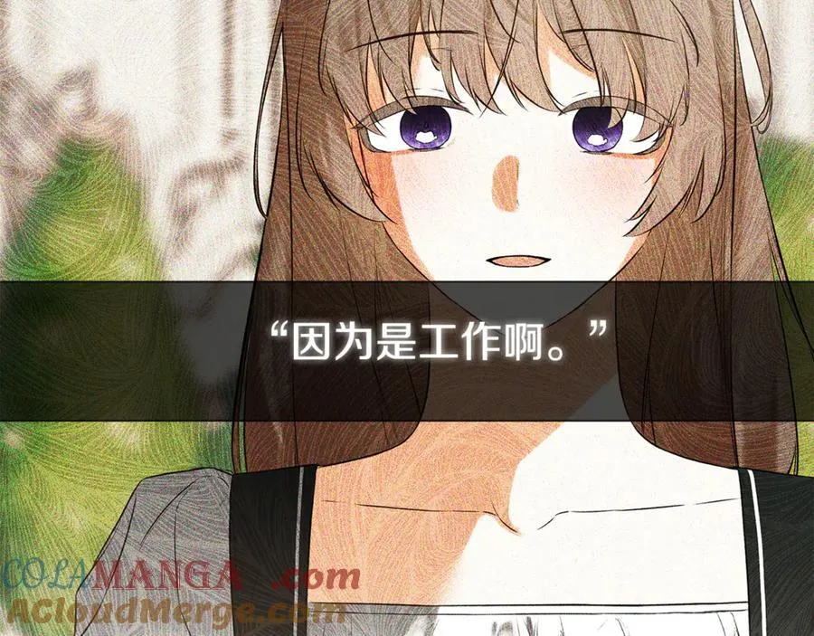 第83话 该相信他吗 第49页