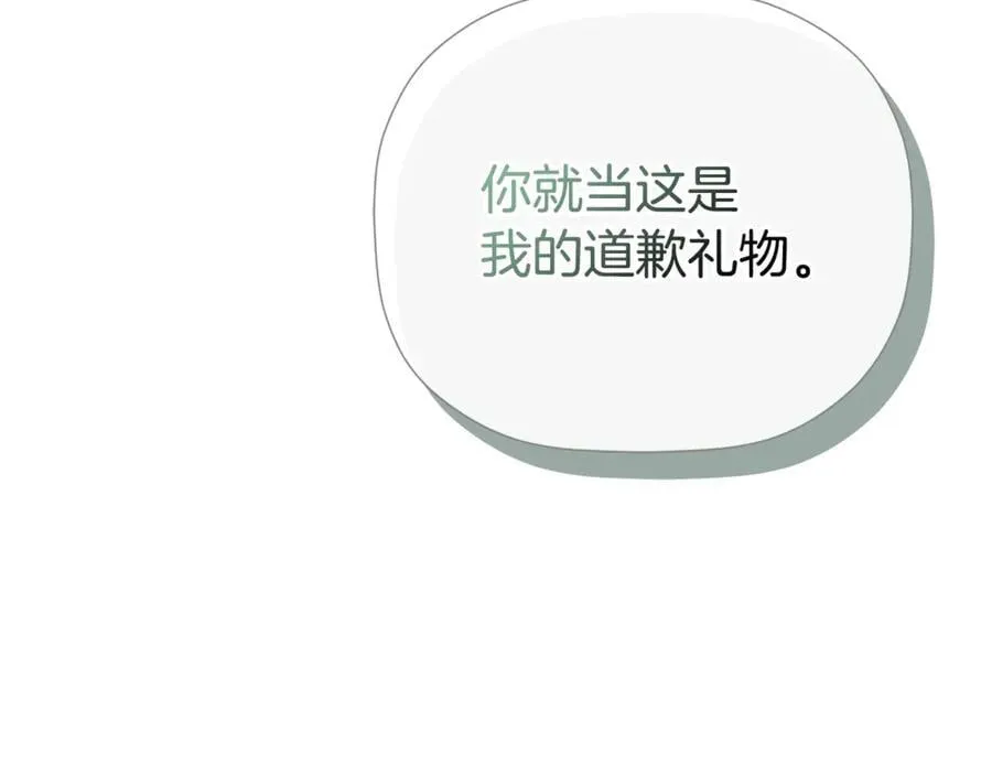 第83话 该相信他吗 第55页