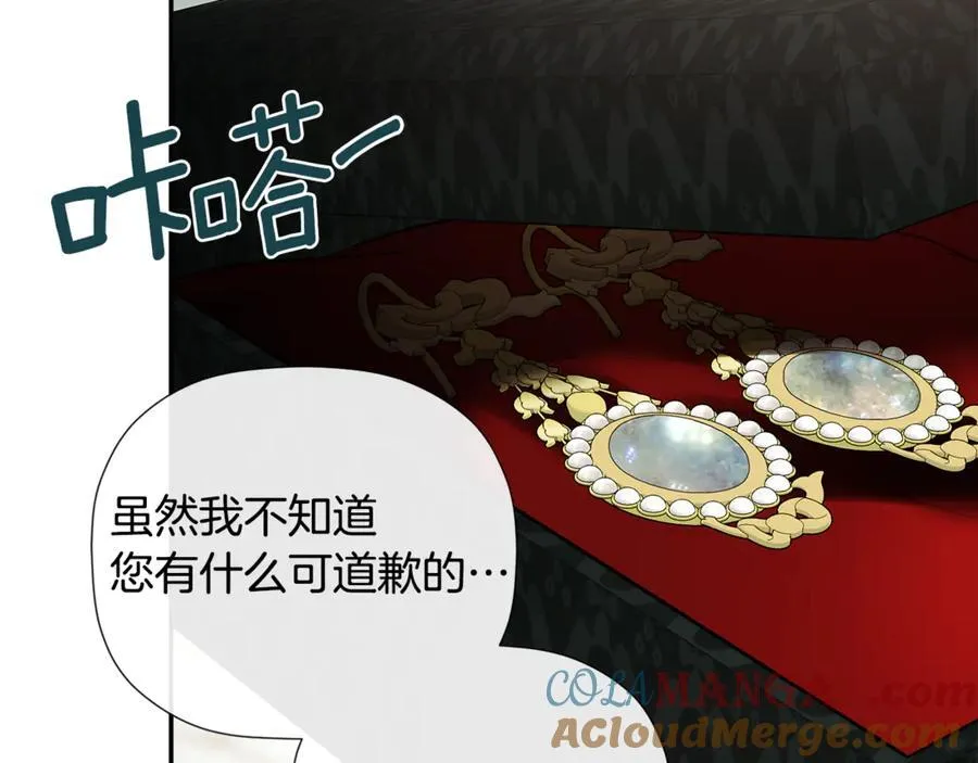 第83话 该相信他吗 第57页