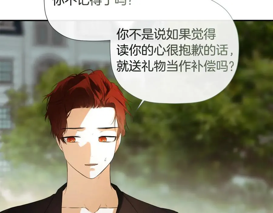 第83话 该相信他吗 第59页