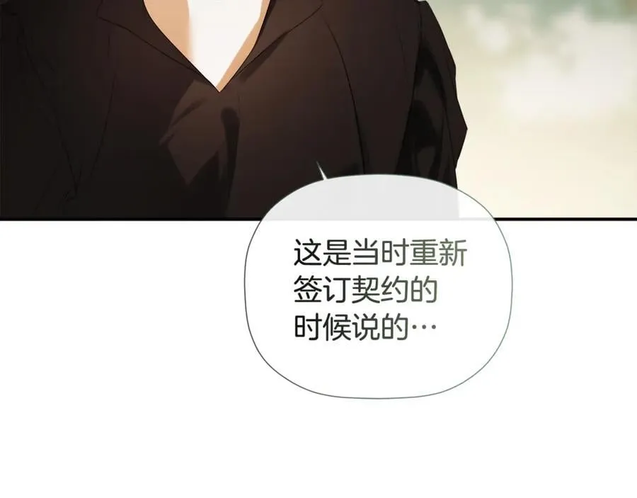 第83话 该相信他吗 第60页