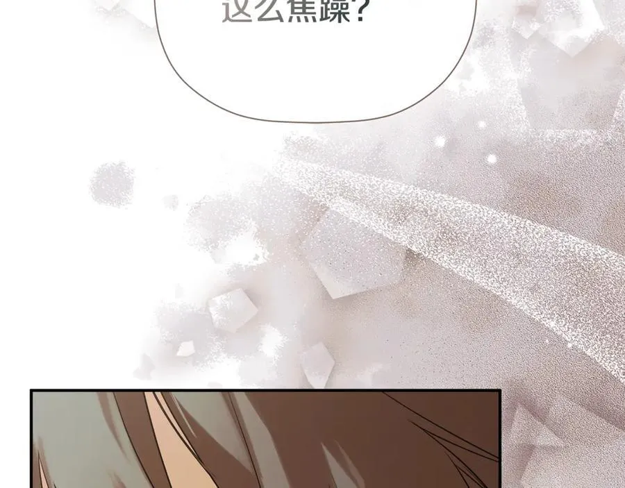 第83话 该相信他吗 第66页