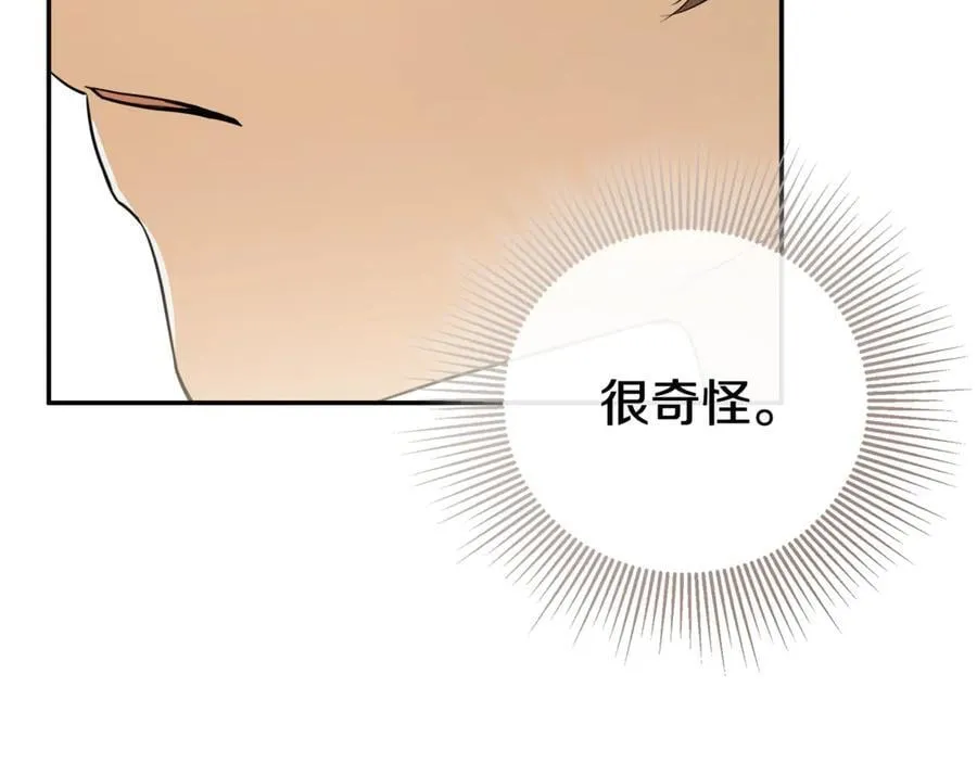 第83话 该相信他吗 第68页