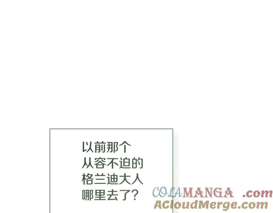 第83话 该相信他吗 第69页