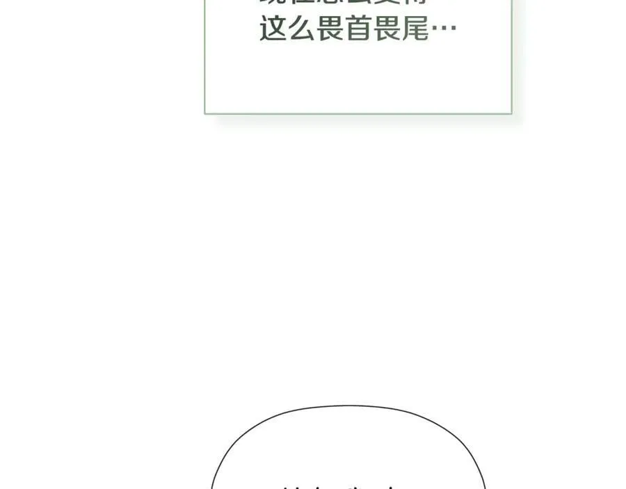 第83话 该相信他吗 第72页
