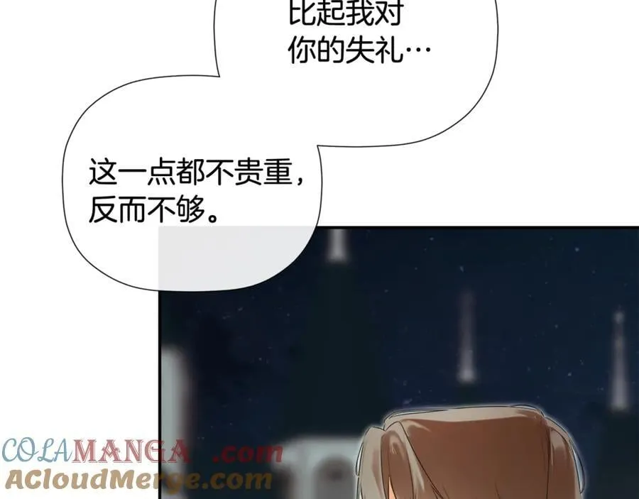 第83话 该相信他吗 第73页