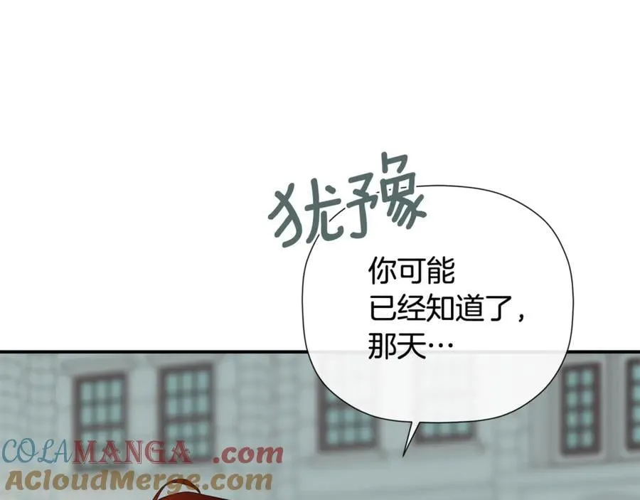 第83话 该相信他吗 第77页
