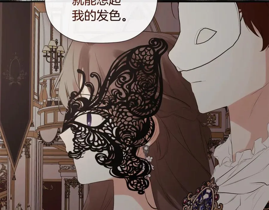 第83话 该相信他吗 第80页