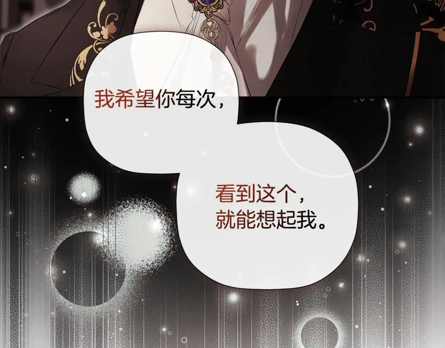 第83话 该相信他吗 第87页
