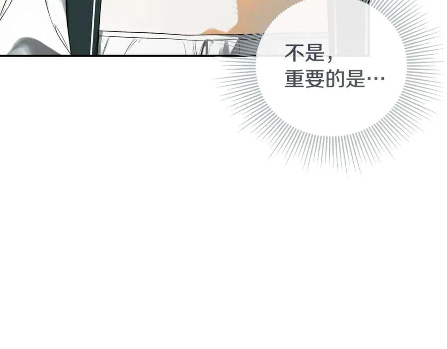 第83话 该相信他吗 第90页