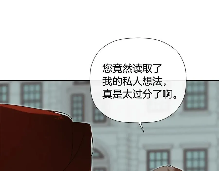 第83话 该相信他吗 第91页