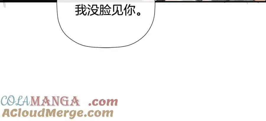 第83话 该相信他吗 第93页