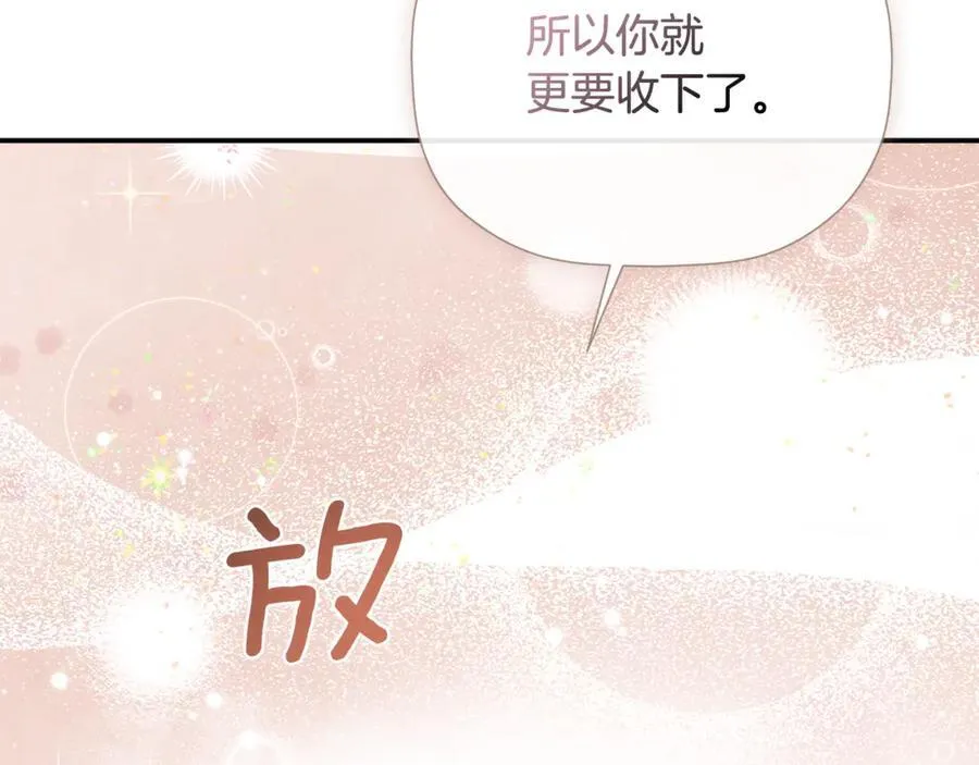 第83话 该相信他吗 第95页