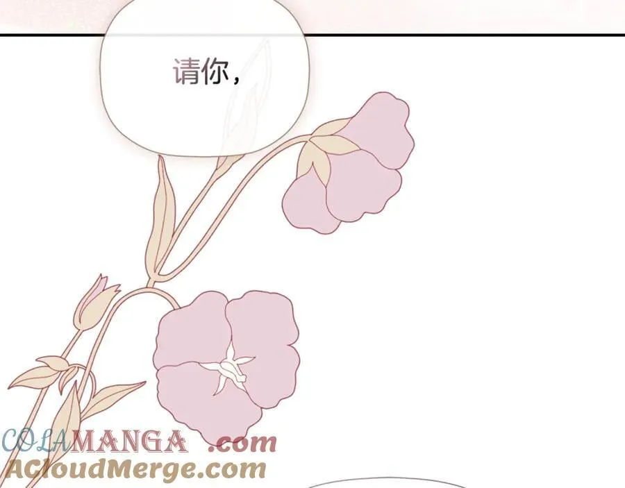 第83话 该相信他吗 第97页