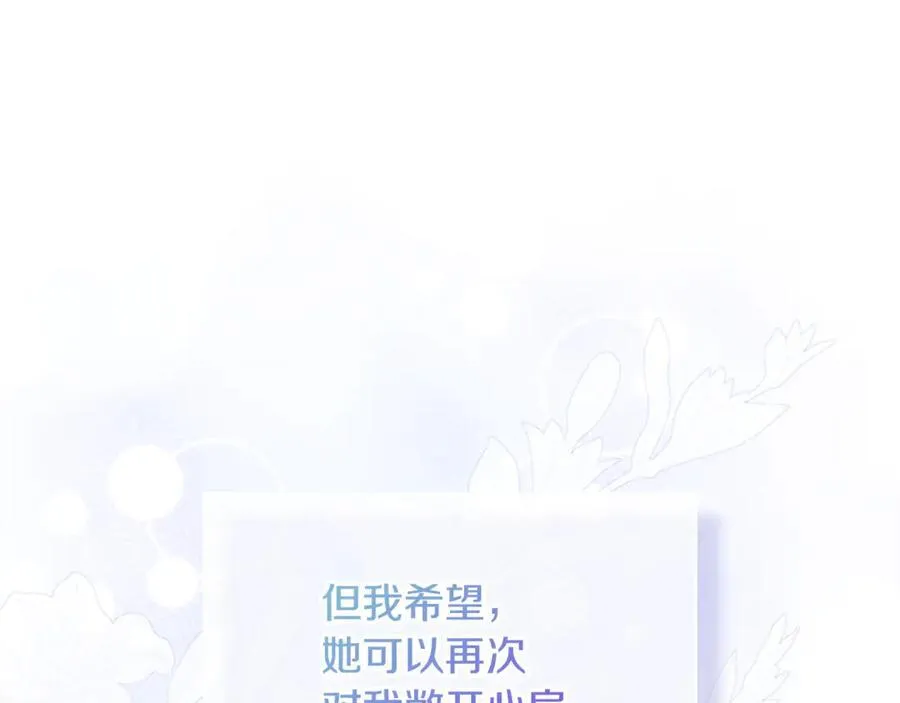 第83话 该相信他吗 第108页