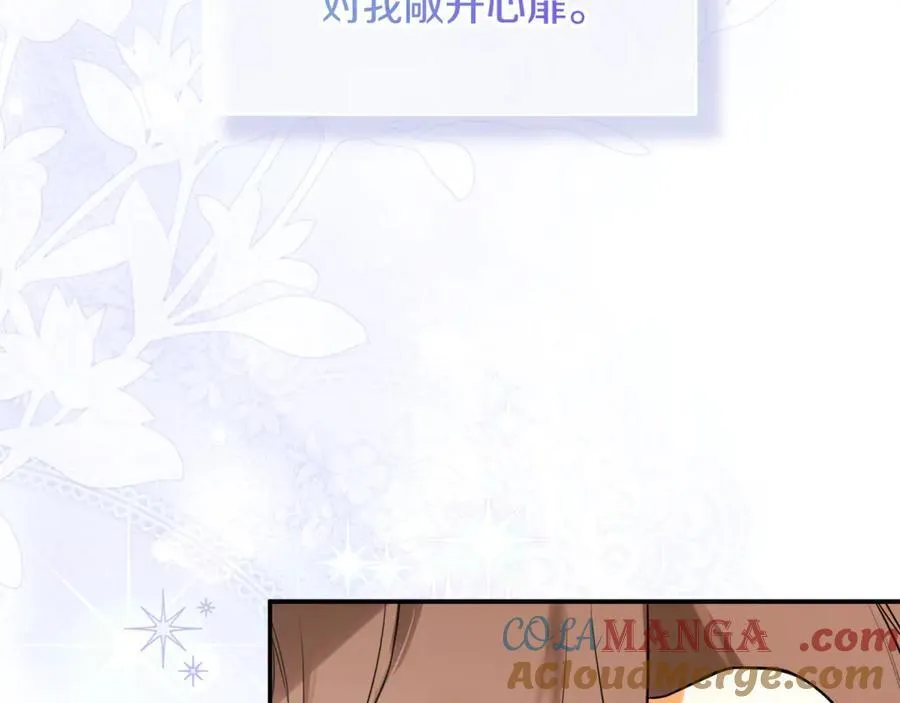 第83话 该相信他吗 第109页
